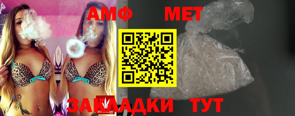 Екатеринбург  АМФ Розовый  Вход с VPN 