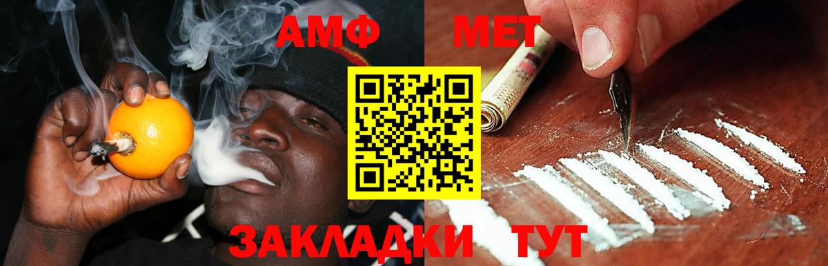 АМФ Розовый Екатеринбург