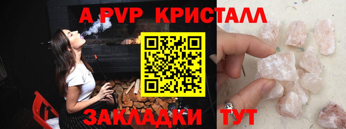 A-PVP  Вход с VPN  Екатеринбург  APVP СК КРИС  А ПВП кристаллы 