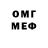 МЕФ мука Ilya Ostrov's