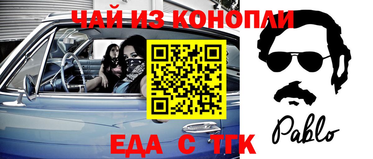 Еда ТГК марихуана  Вход с VPN  Екатеринбург 