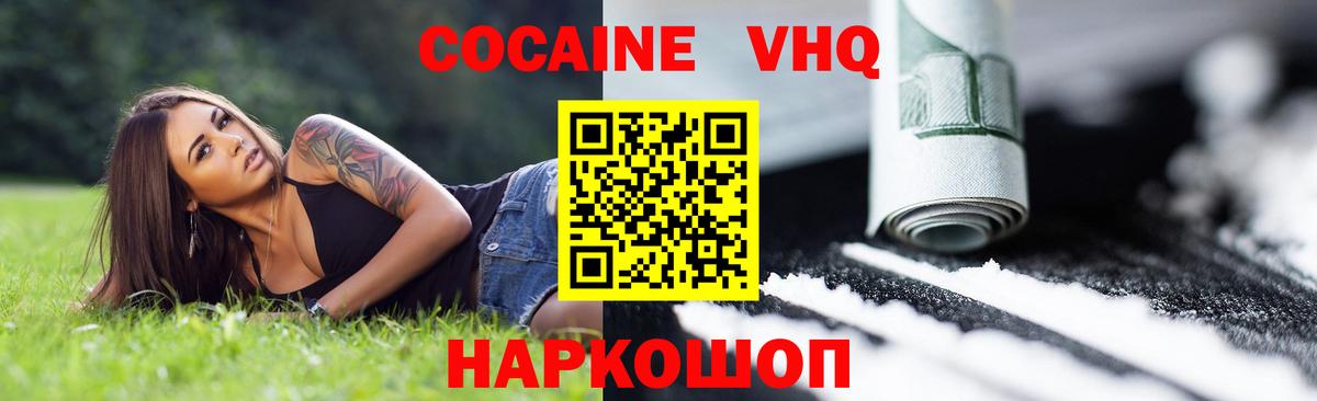 Cocaine 97% Екатеринбург