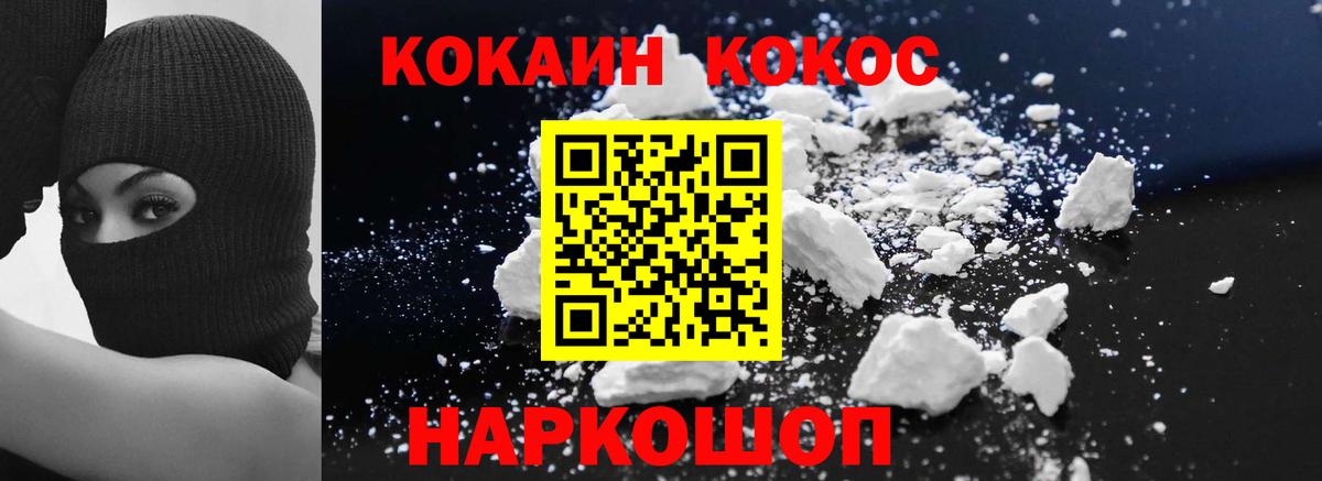 COCAIN Колумбийский  КОКАИН 98%  Cocaine  Екатеринбург  Вход с VPN 