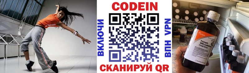 Codein Purple Drank  площадка формула  Екатеринбург 