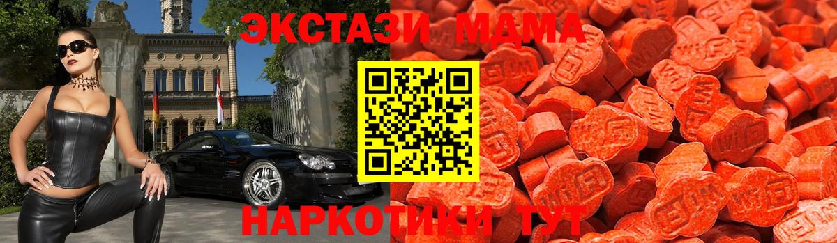 ЭКСТАЗИ таблы Екатеринбург