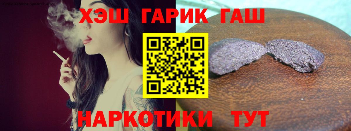 Екатеринбург  ГАШИШ  Вход с VPN  ГАШИШ 40% ТГК  Гашиш гашик 