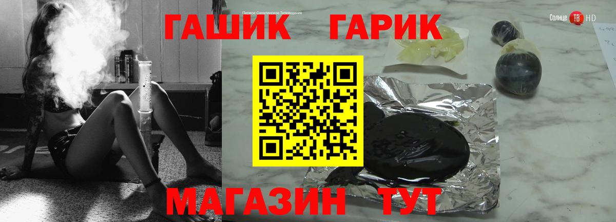 ГАШ гашик Екатеринбург