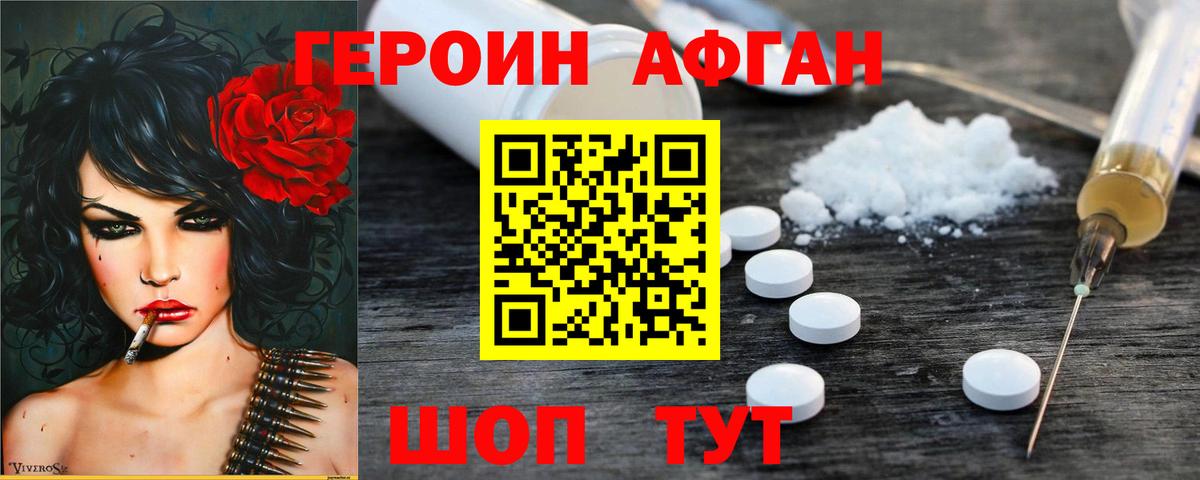 Екатеринбург  Героин афганец  Вход с VPN 