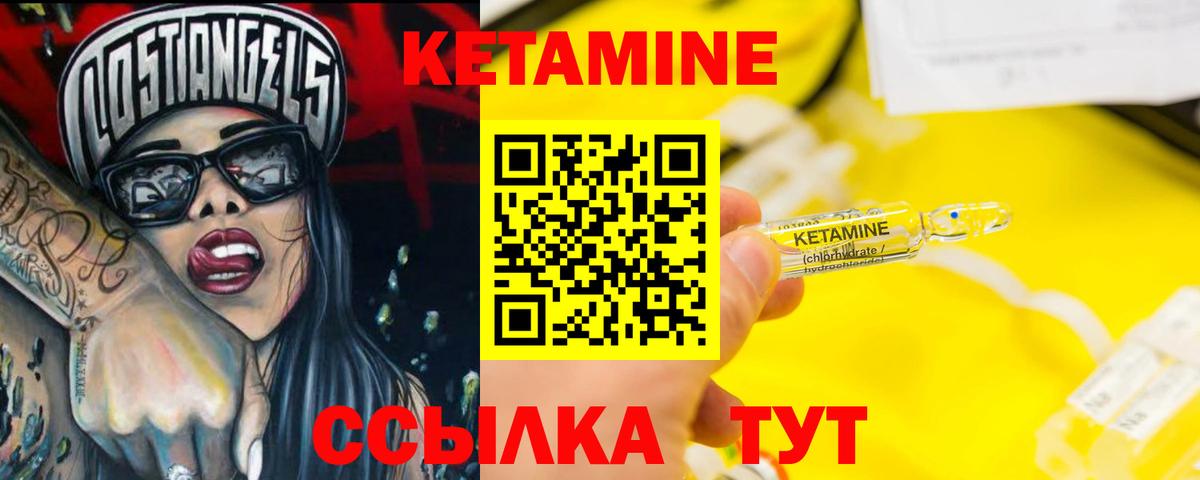 Екатеринбург  КЕТАМИН ketamine  Вход с VPN 