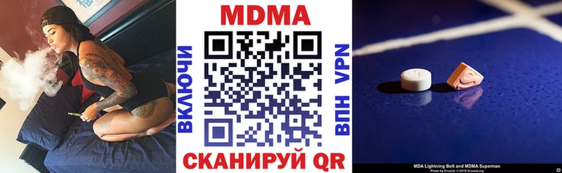 МДМА молли  дарнет шоп  Екатеринбург 