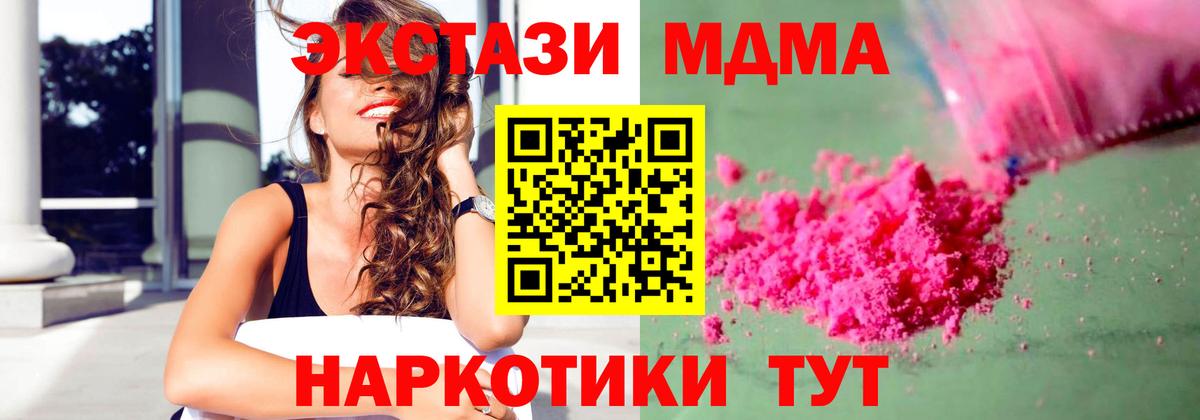 Екатеринбург  MDMA VHQ  МДМА молли  МДМА  Вход с VPN 