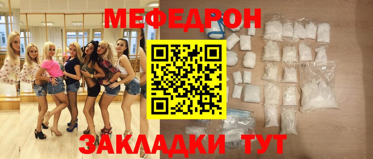 Меф мяу мяу  Екатеринбург