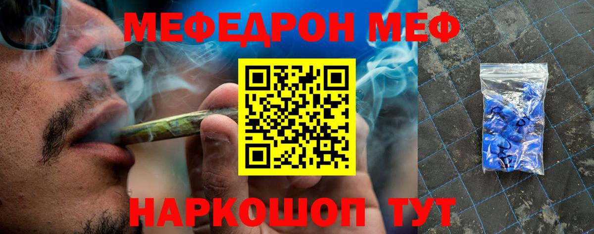 Екатеринбург  МЯУ-МЯУ мука  МЯУ-МЯУ кристаллы  Меф  Вход с VPN 