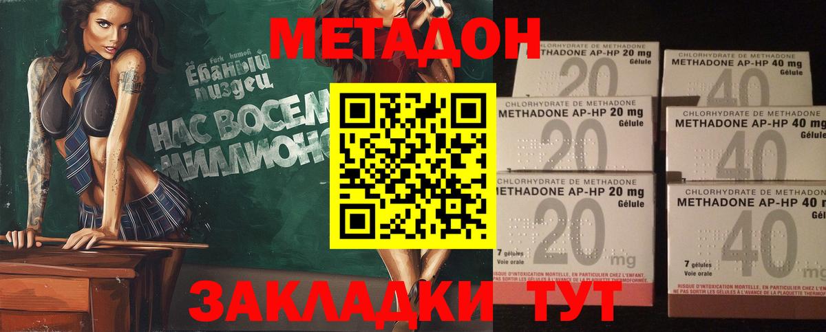 Метадон methadone  МЕТАДОН кристалл  KRAKEN зеркало  Екатеринбург  Вход с VPN 