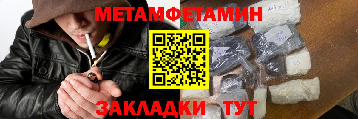 Метамфетамин витя Екатеринбург