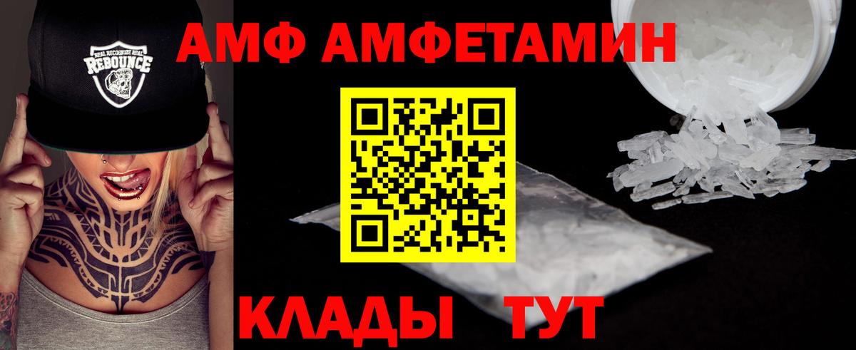 МЕТАМФЕТАМИН Methamphetamine  МЕТАМФЕТАМИН Methamphetamine  Екатеринбург  Вход с VPN 