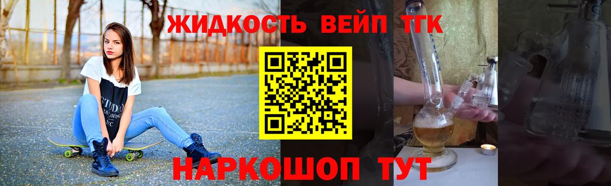 Дистиллят ТГК концентрат Екатеринбург