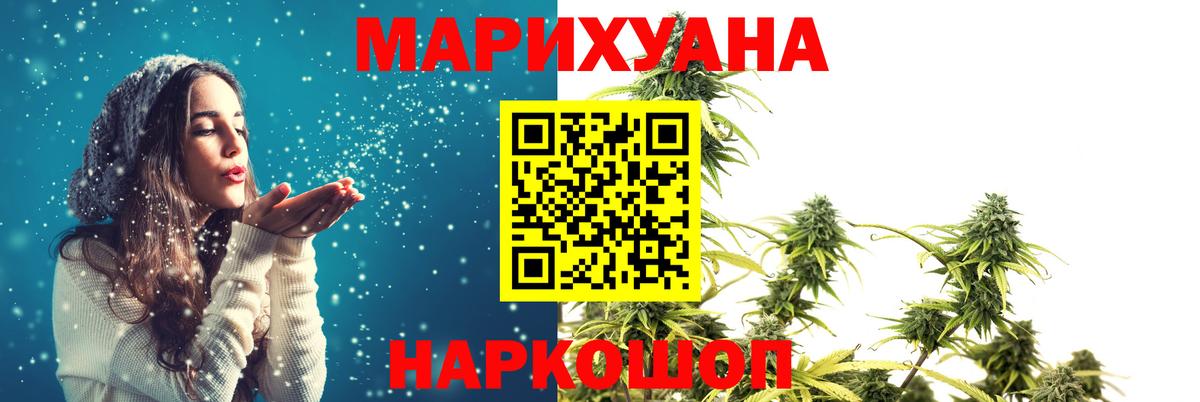 Екатеринбург  Шишки марихуана White Widow  МАРИХУАНА AK-47  Каннабис индика  Вход с VPN  Каннабис Bruce Banner 
